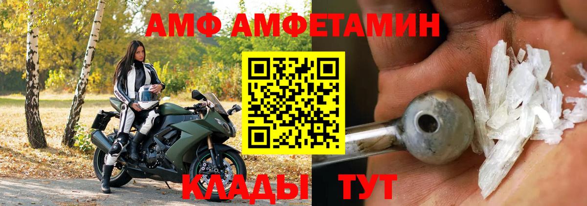   ТОР  Амфетамин 97%  Amphetamine  Вход с VPN  Артём 