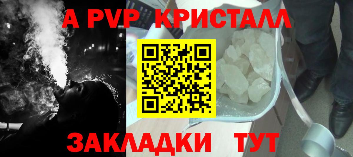 Альфа ПВП СК КРИС  Вход с VPN  как найти закладки  Alfa_PVP мука  A-PVP Соль  Артём 