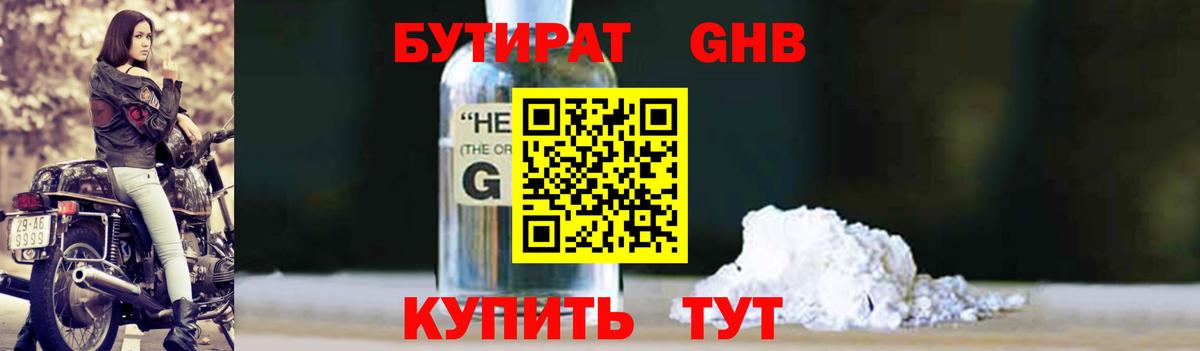 Бутират вода  Вход с VPN  Артём 