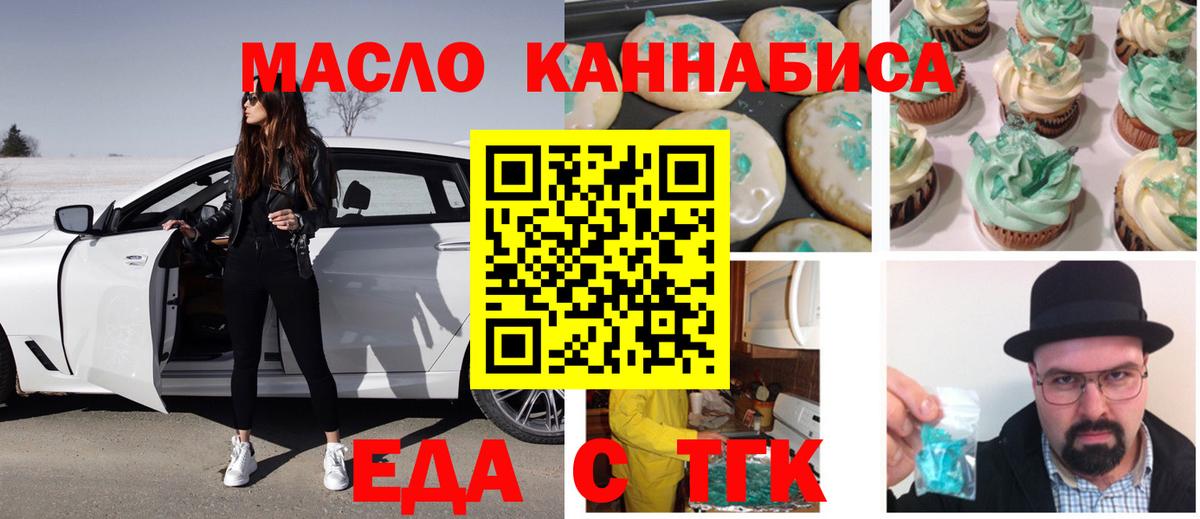 Артём  Печенье с ТГК конопля  Вход с VPN 