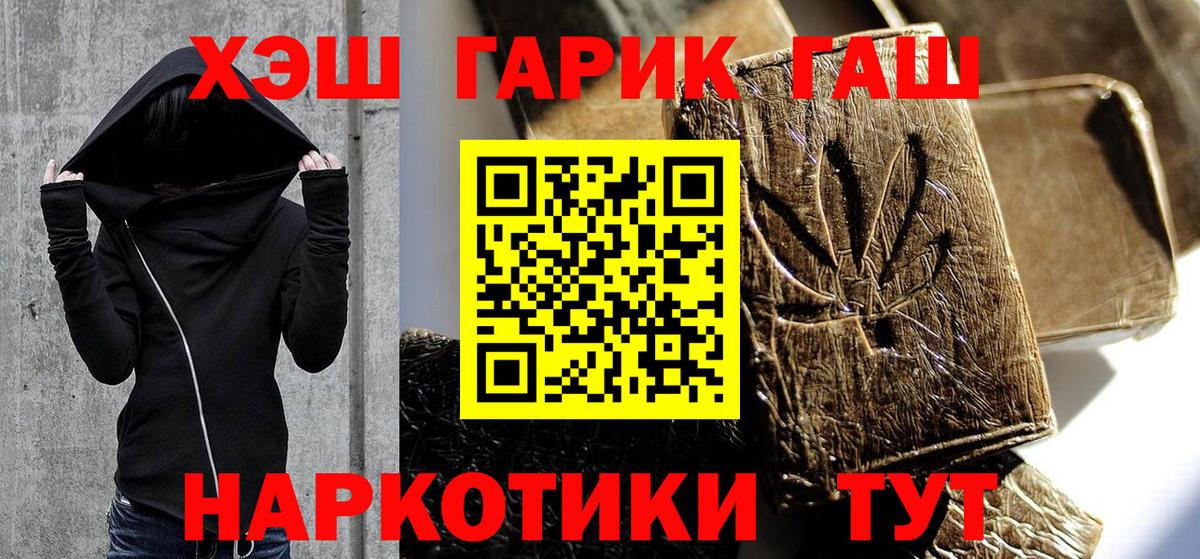 Артём  ГАШИШ хэш  Вход с VPN  ГАШИШ 40% ТГК 