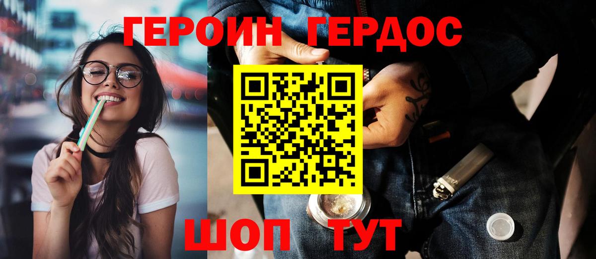Героин хмурый  Вход с VPN  Артём 