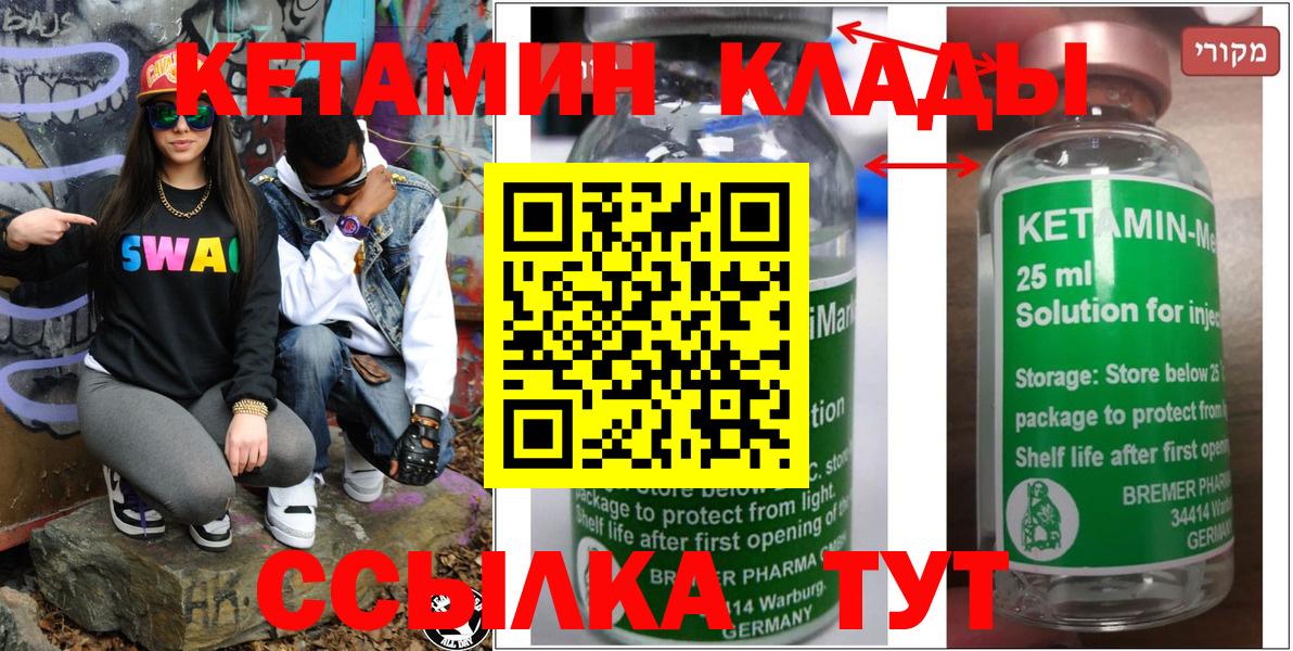 КЕТАМИН VHQ Артём