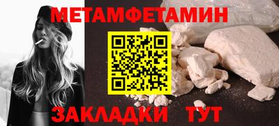 первитин Кумертау