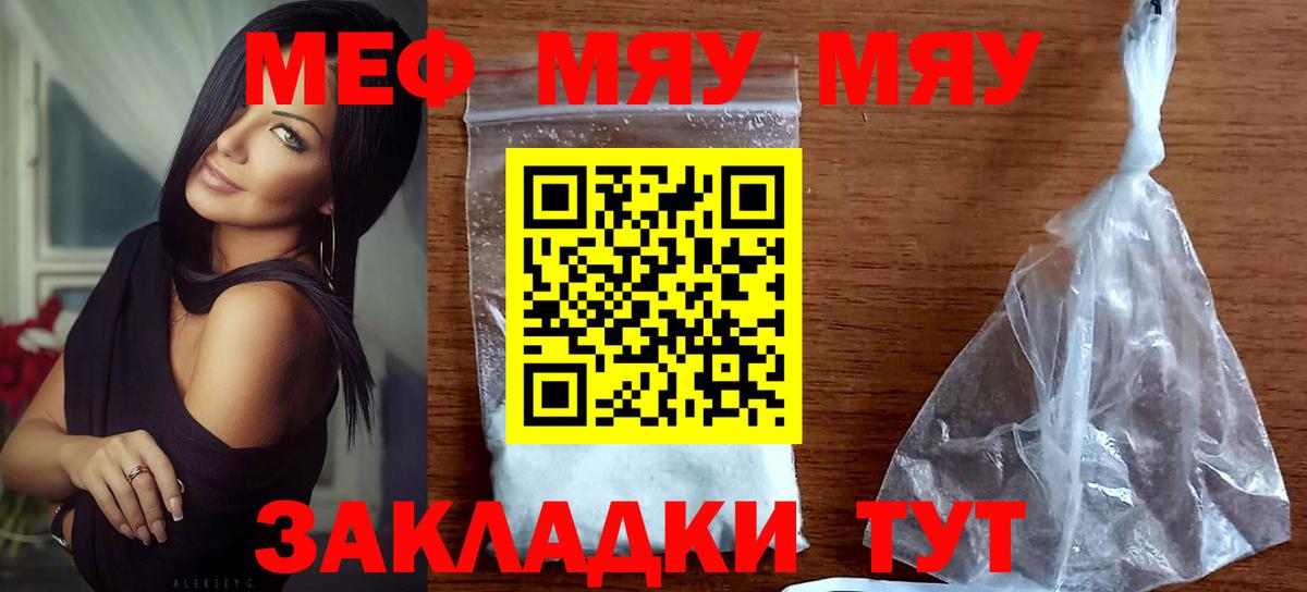 МЕФ кристаллы Артём