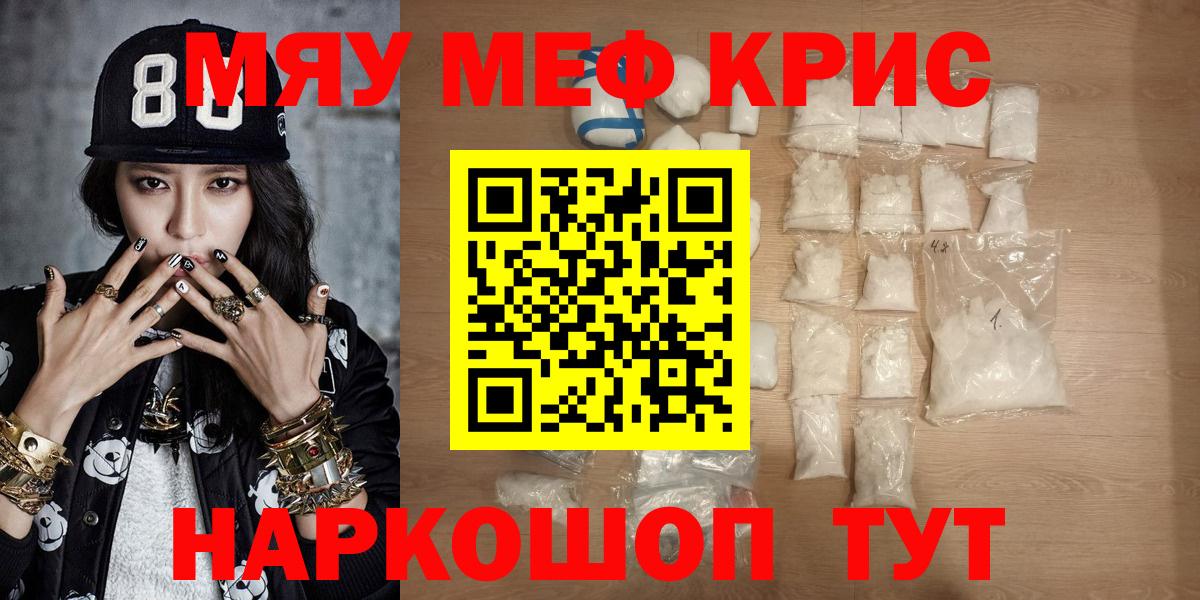 Мефедрон 4 MMC  Мефедрон мука  Артём  МЕФ  Вход с VPN 