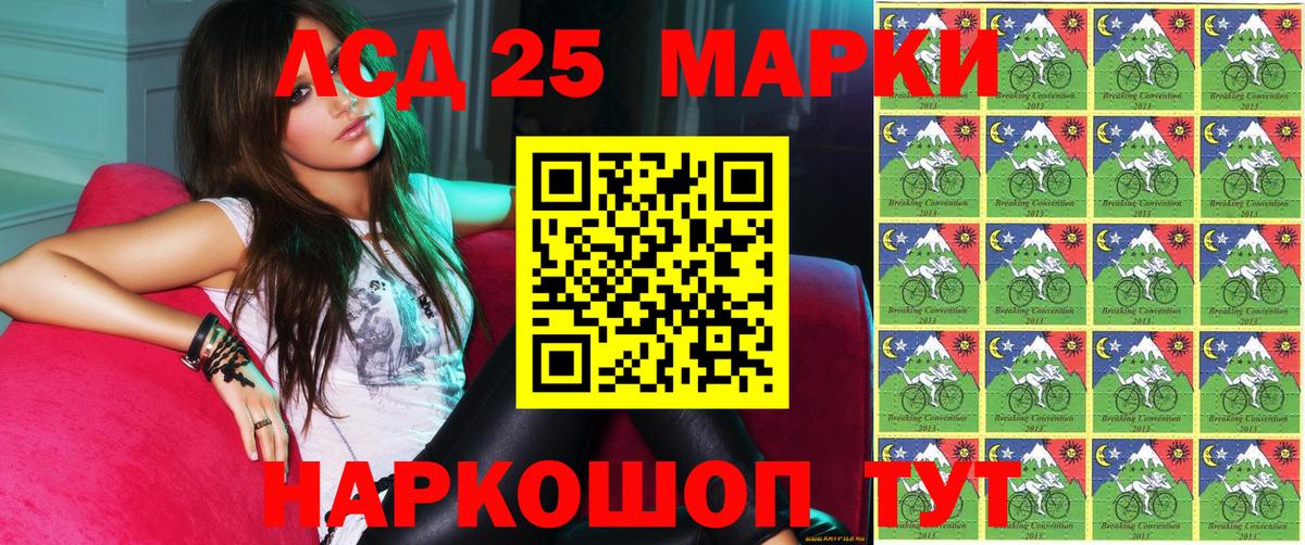 Марки 25I-NBOMe 1,8мг Артём