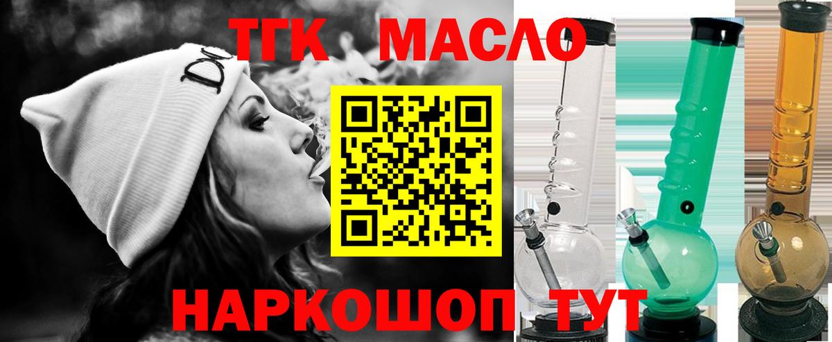 ТГК вейп с тгк  ТГК вейп  цена наркотик  Артём  Вход с VPN 