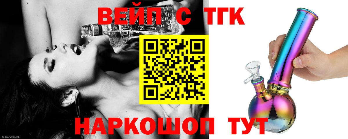 Дистиллят ТГК концентрат Артём